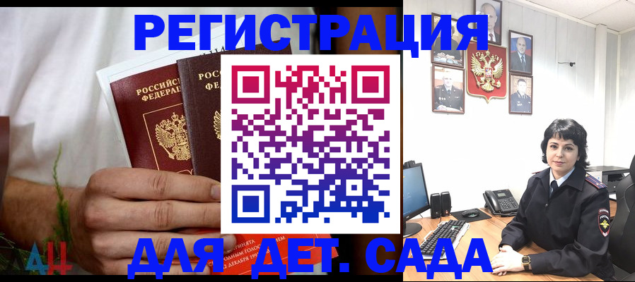 прописка поиск в Заволжье