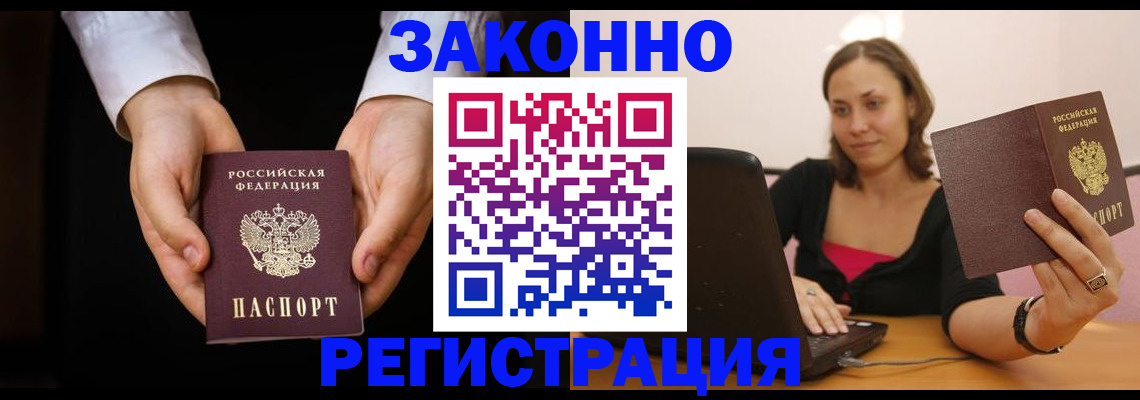 временная регистрация 2025 в Заволжье