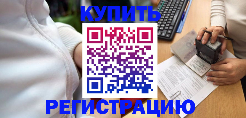 миграционный учет в Заволжье