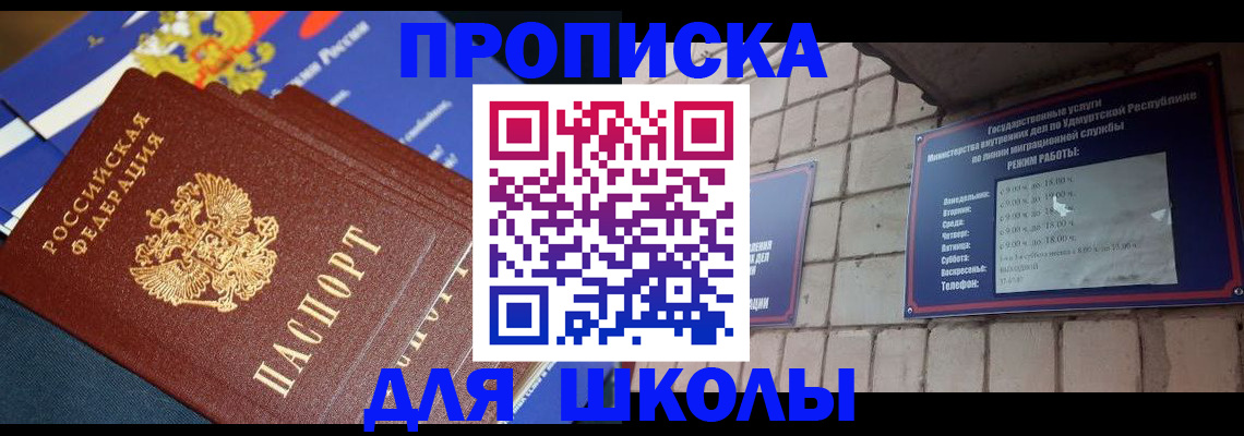 прописка иностранных граждан в Заволжье